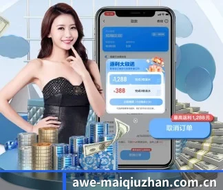 买球站 APP